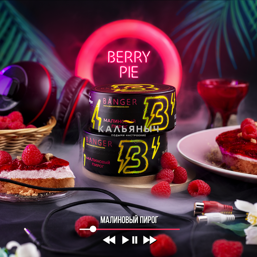 Табак Banger - Berry Pie (Малиновый Пирог) - Кальяныч.рф Интернет-магазин  электронных сигарет и кальянов